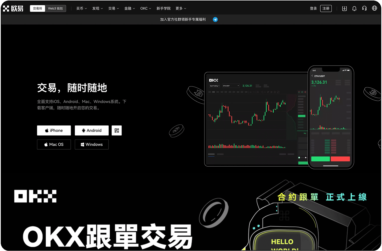 易欧app下载最新